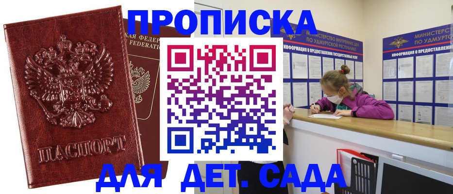 миграционный учет в Черногорске